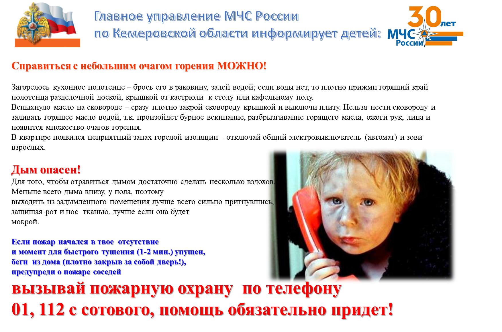 В доме главы ГУ МЧС России по Кемеровской области начались обыски